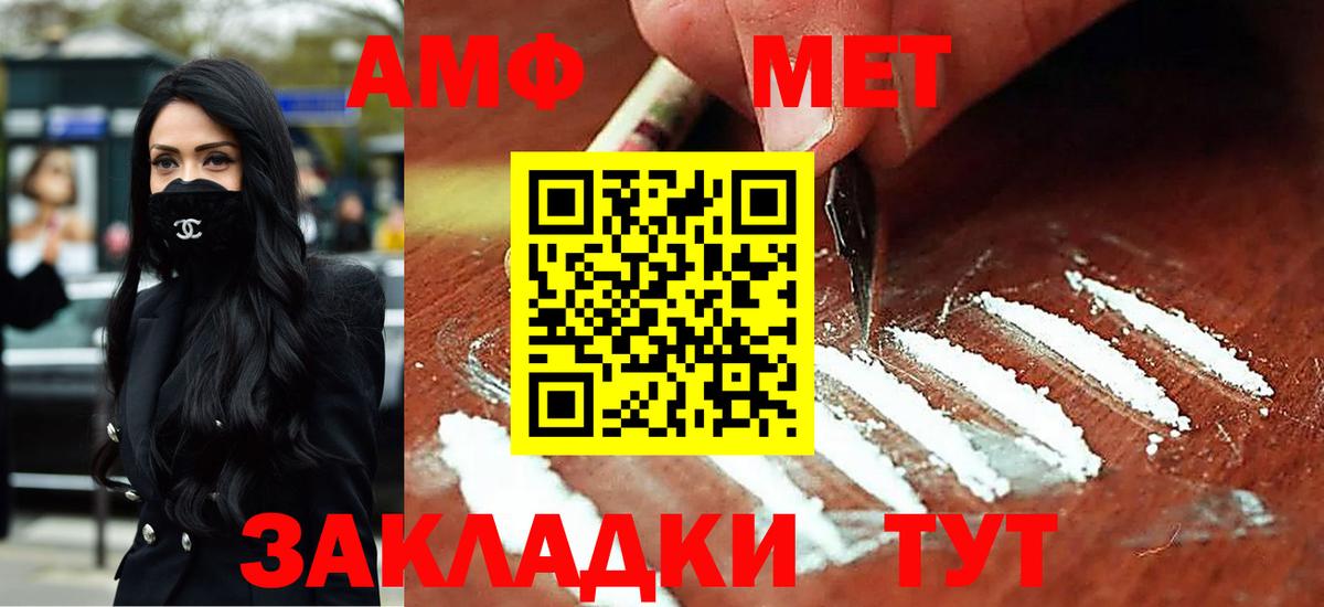 Борзя  Амфетамин  Вход с VPN  АМФЕТАМИН VHQ 