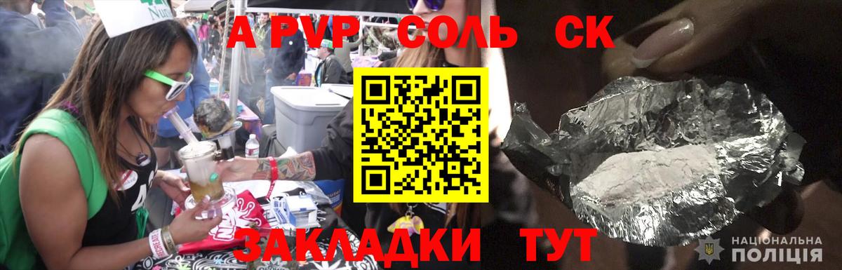 Alfa_PVP VHQ  Alpha PVP VHQ  Борзя  Альфа ПВП СК 