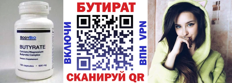 БУТИРАТ жидкий экстази  Борзя 