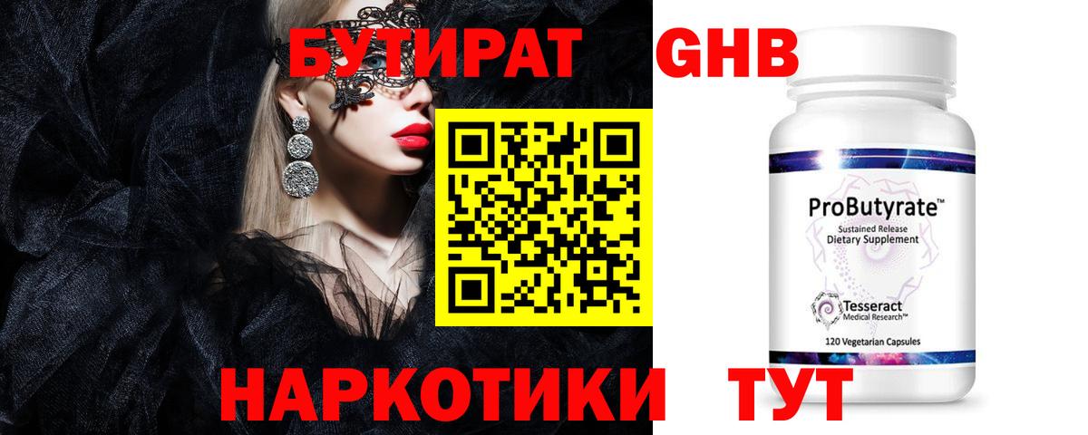 Бутират вода  Борзя 