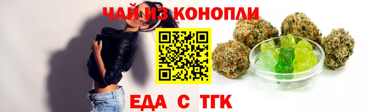 Борзя  Печенье с ТГК марихуана  Вход с VPN 