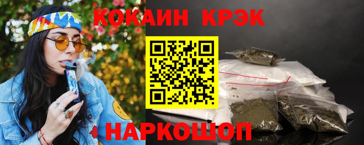COCAIN Fish Scale  Вход с VPN  COCAIN FishScale  Борзя 