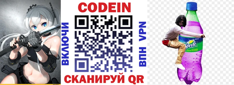 Codein напиток Lean (лин)  хочу наркоту  Борзя 