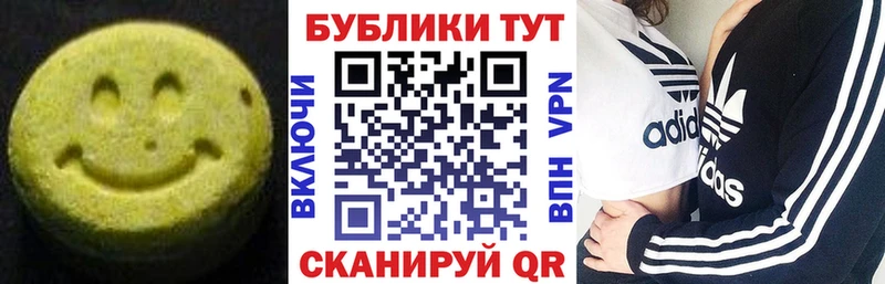 где купить   Борзя  Экстази 280 MDMA 