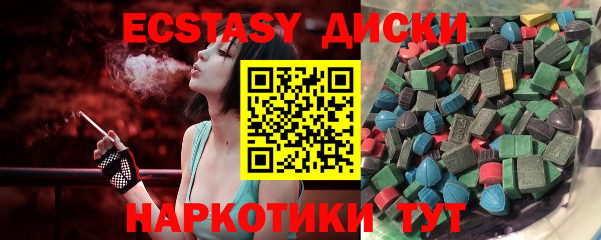 Ecstasy VHQ Борзя