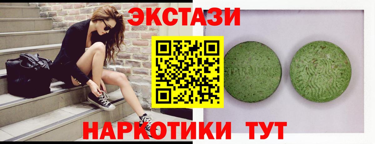 Экстази  Ecstasy Cube  Вход с VPN  Экстази Cube  Борзя 