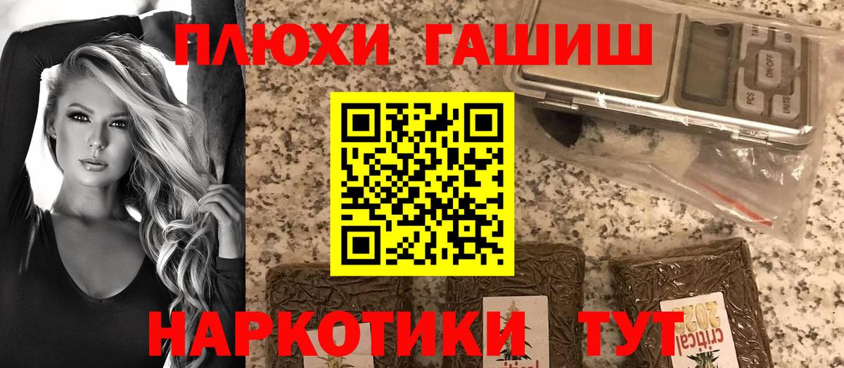 Борзя  ГАШ индика сатива  Вход с VPN  ГАШ индика сатива 