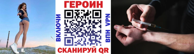 ГЕРОИН хмурый  МЕГА зеркало  Борзя  где можно купить  
