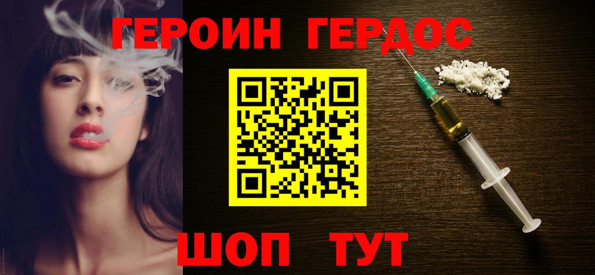 Героин Афган  Вход с VPN  Борзя 