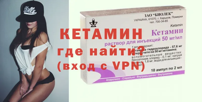 КЕТАМИН ketamine  Борзя 