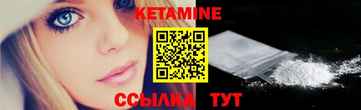 КЕТАМИН ketamine  Вход с VPN  Борзя  Кетамин VHQ 