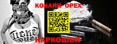 кокаин премиум Балаково