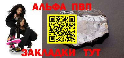 альфа пвп Абакан