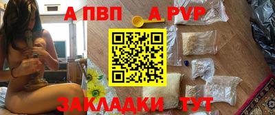 ALPHA-PVP Абакан