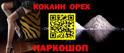 кокаин премиум Балаково