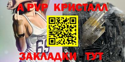 ALPHA-PVP Абакан