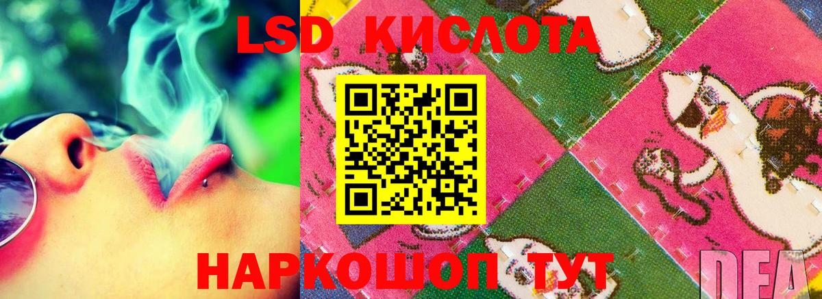 Борзя  Лсд 25 экстази кислота  Вход с VPN  Лсд 25 экстази  LSD-25 экстази ecstasy 