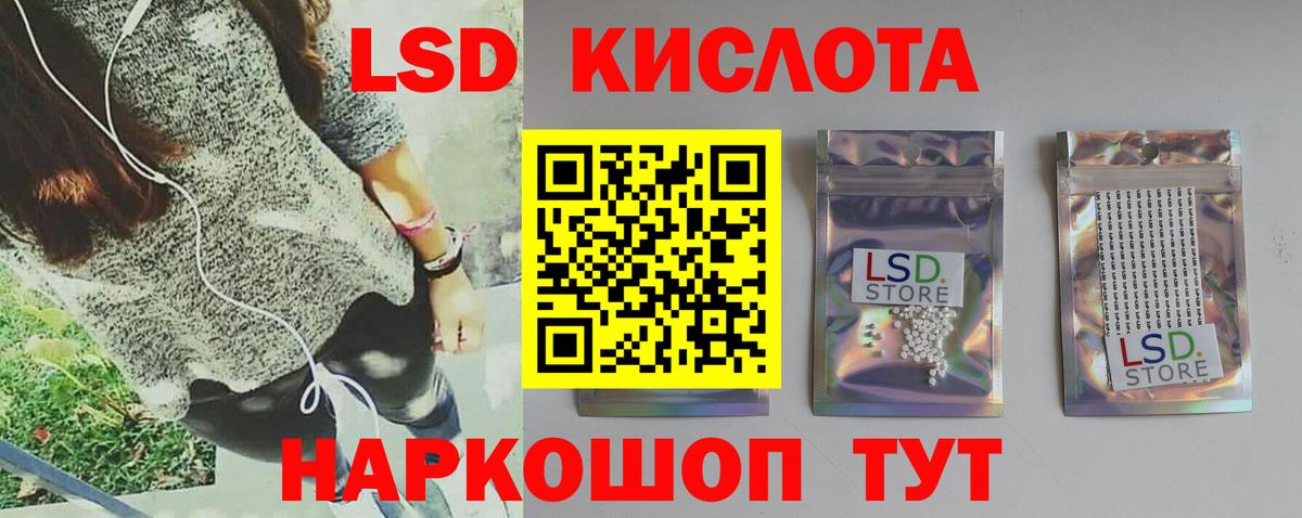 LSD-25 экстази кислота  LSD-25 экстази  Лсд 25 экстази кислота  Борзя 