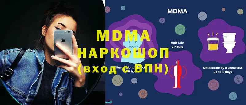 MDMA кристаллы  как найти закладки  Борзя 