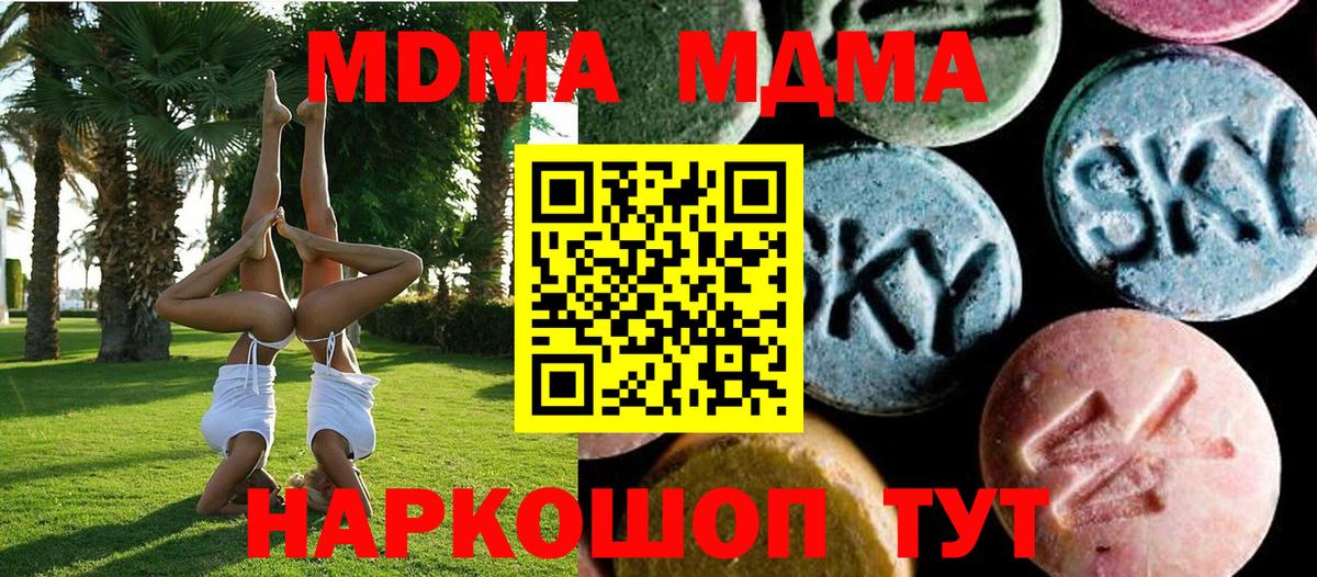 МДМА молли Борзя