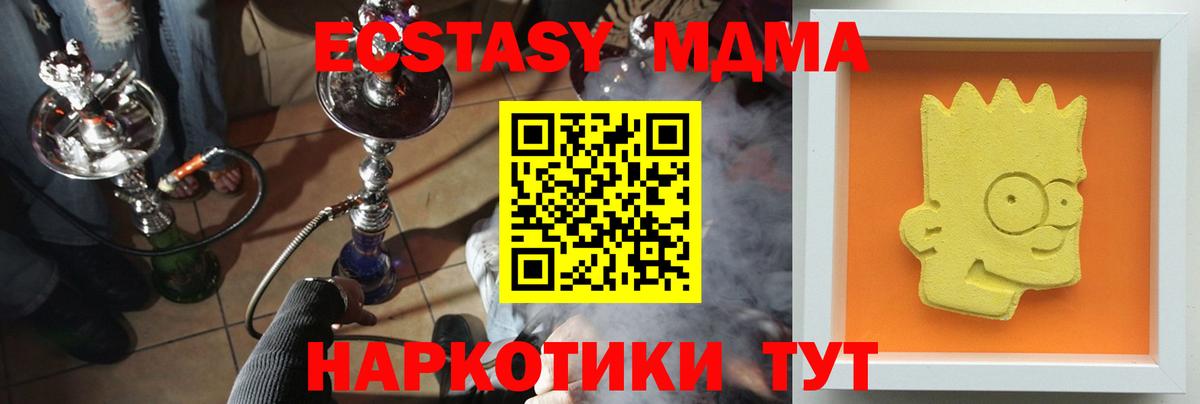 МДМА crystal  МДМА Molly  Борзя  Вход с VPN 