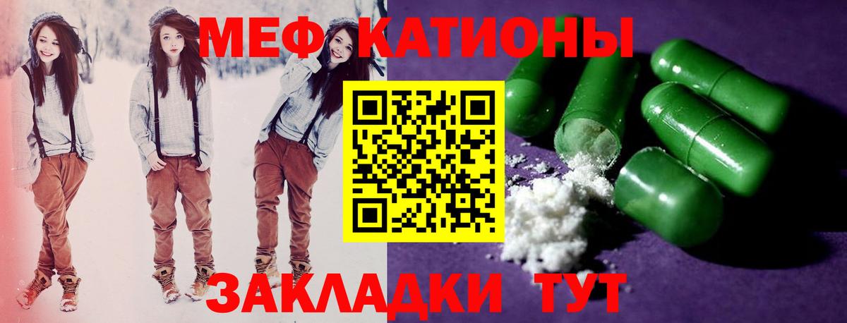 Меф мяу мяу  Борзя