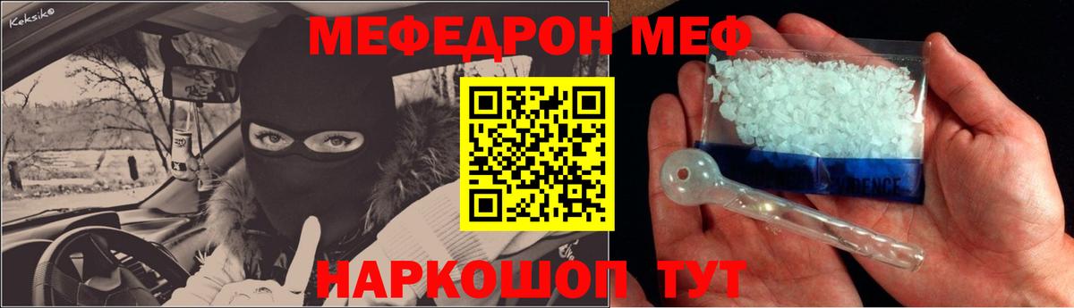 Меф  Борзя  МЕФ mephedrone  Мефедрон мяу мяу 