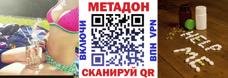 Метадон белоснежный Борзя
