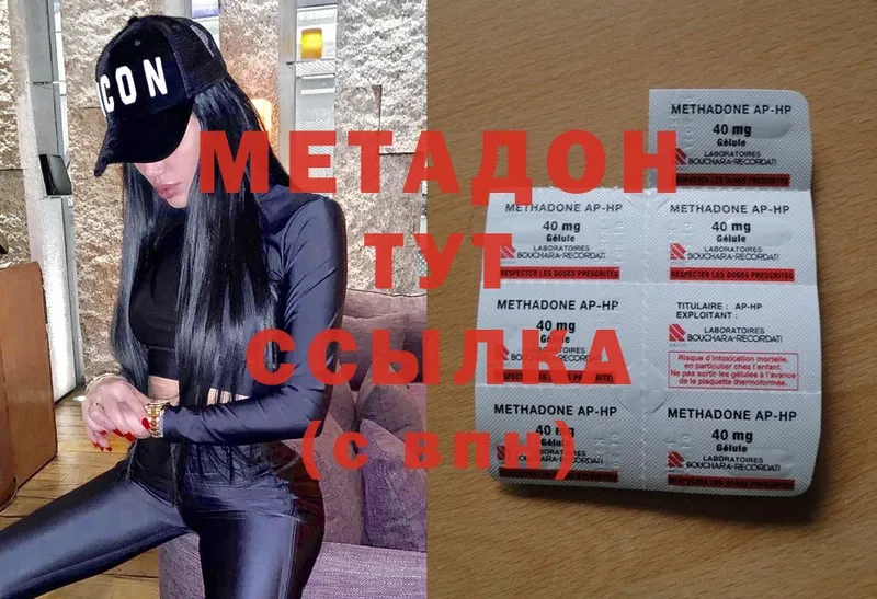 где найти   Борзя  МЕТАДОН methadone 