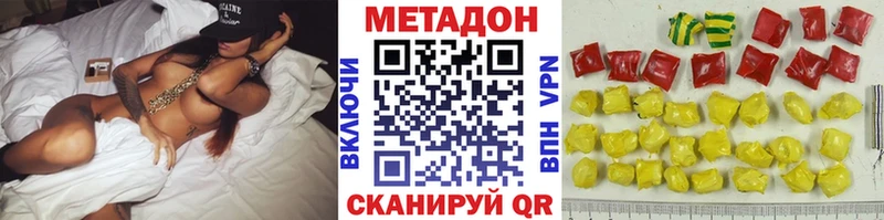 МЕТАДОН methadone  Борзя 