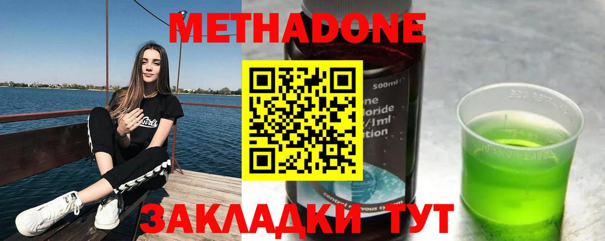 Метадон белоснежный  МЕТАДОН кристалл  kraken как зайти  Борзя 