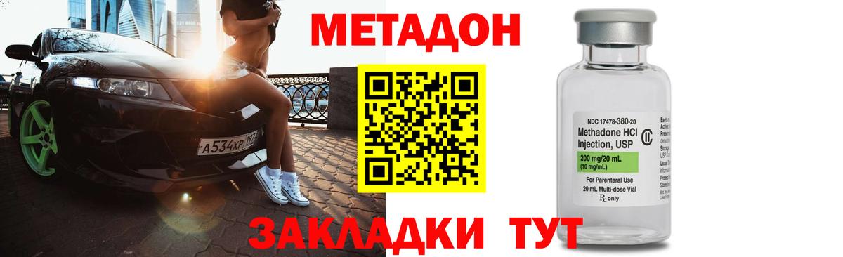 Метадон кристалл  Вход с VPN  Борзя 