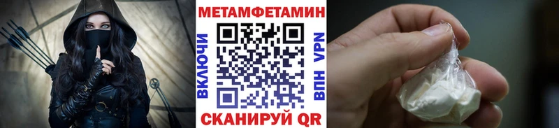 МЕТАМФЕТАМИН Methamphetamine Борзя