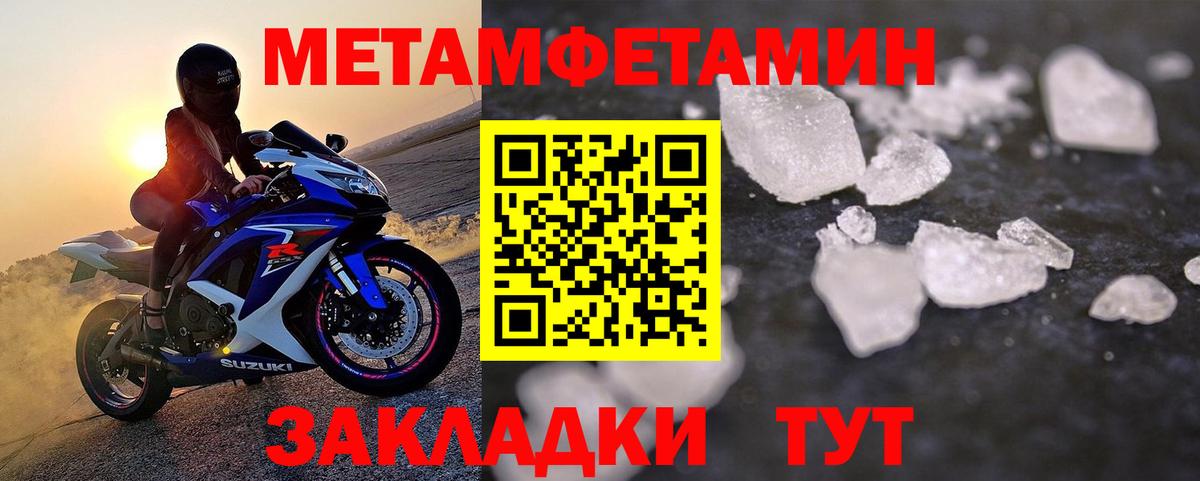 Метамфетамин пудра  Вход с VPN  Борзя  Метамфетамин пудра 