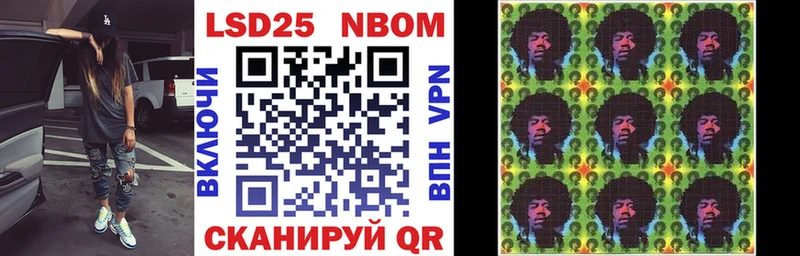 Марки 25I-NBOMe 1500мкг  Борзя 