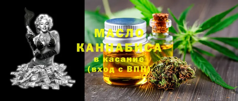 дарнет шоп  Борзя  ТГК THC oil 