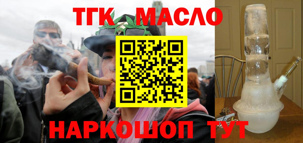 ТГК жижа Борзя
