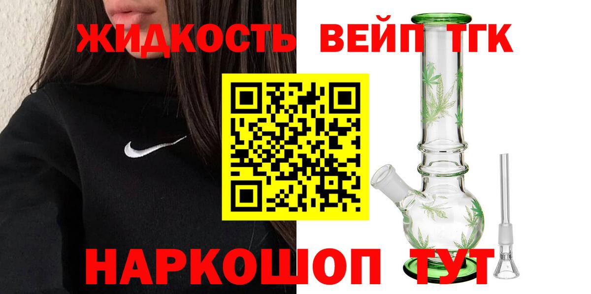 Дистиллят ТГК жижа  ТГК жижа  Вход с VPN  Борзя 